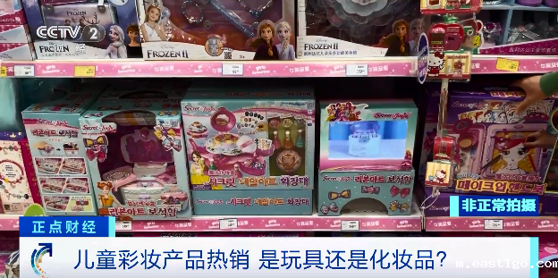 央视报道:勿将儿童彩妆玩具当化妆品!