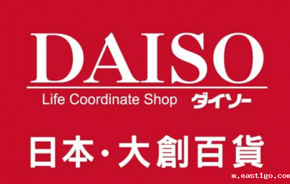 Daiso-大创